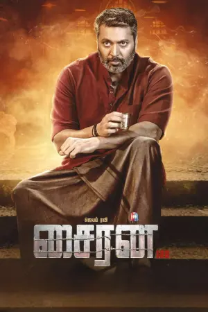 Постер к фильму "" #368617