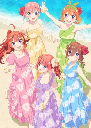 Постер к фильму "五等分の花嫁＊" #933224