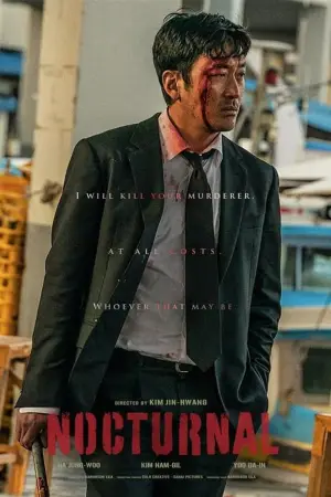 Постер к фильму "Сумрак ночи" #666068