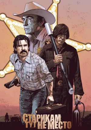 Постер к фильму "Старикам тут не место" #370543
