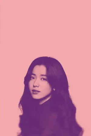 Постер к фильму "Красота внутри" #403394