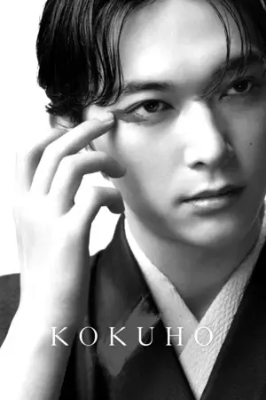 Постер к фильму "Национальное достояние" #526290