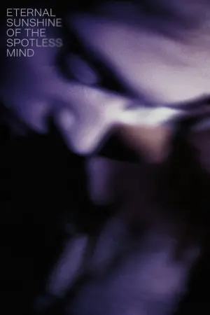Постер к фильму "Вечное сияние чистого разума" #178144