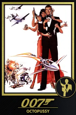 Постер к фильму "007: Осьминожка" #649973