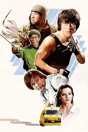 Постер к фильму "Закусочная на колесах" #724729