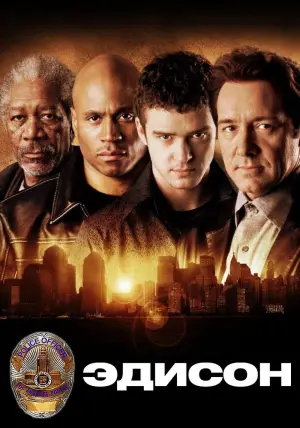 Постер к фильму "Эдисон" #725638