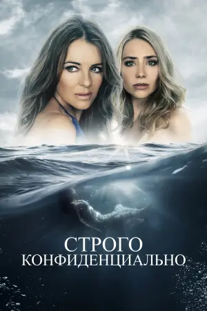 Постер к фильму "" #503857