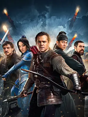 Постер к фильму "Великая стена" #308407