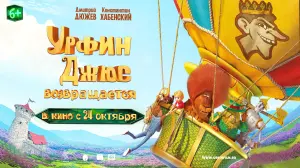 Задник к фильму "Урфин Джюс возвращается" #414663