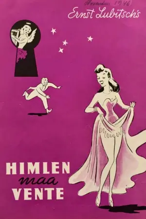 Небеса могут подождать