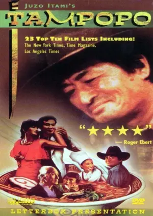 Постер к фильму "Одуванчик" #184388