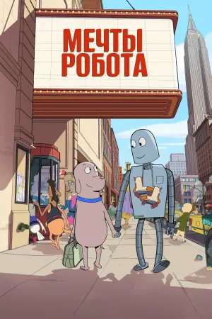 Постер к фильму "" #486928