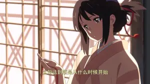 Задник к фильму "Твоё имя" #503136