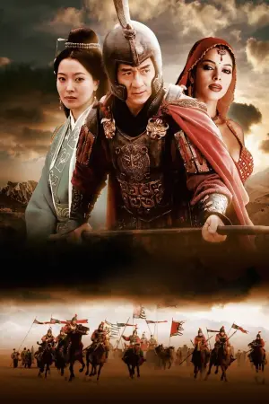 Постер к фильму "Миф" #341135