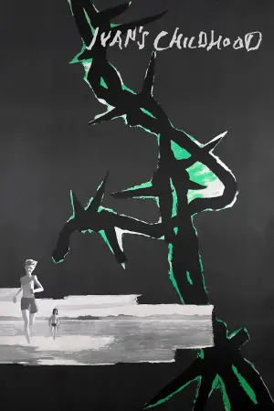 Постер к фильму "Иваново детство" #183802