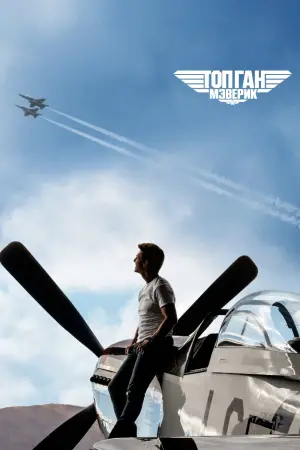 Постер к фильму "" #4977