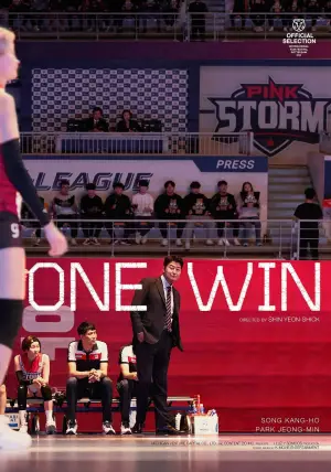 Постер к фильму "Мы победим" #633512