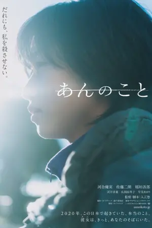 Постер к фильму "" #479870