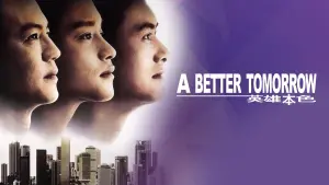 Задник к фильму "Светлое будущее" #116649