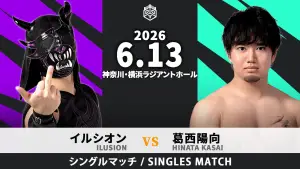 Задник к фильму "ヨコハマ・ナイトスプラッシュ 2026" #945166