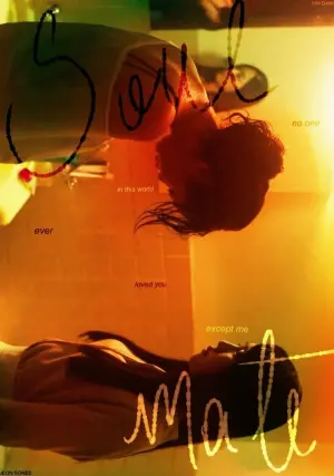 Постер к фильму "Родная душа" #468045