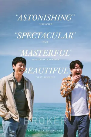 Постер к фильму "Посредник" #78153