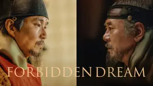 Задник к фильму "천문: 하늘에 묻는다" #950479