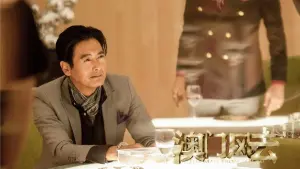 Задник к фильму "Из Вегаса в Макао" #412245