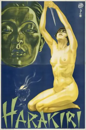 Постер к фильму "" #715946