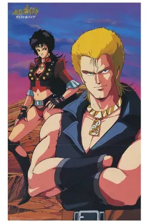 Постер к фильму "Опаснейший Гейст: Смертельная сила" #737475