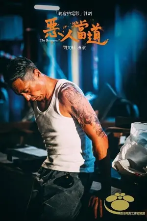 Постер к фильму "" #454695