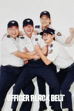 Постер к фильму "Офицер Черный пояс" #627043