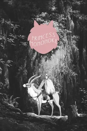 Постер к фильму "Принцесса Мононоке" #174635