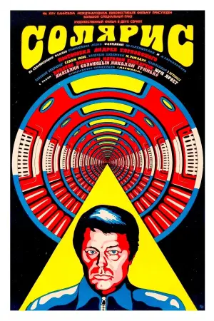 Постер к фильму "Солярис" #731615