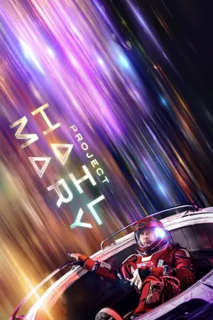 Постер к фильму "Проект «Конец света»" #746268