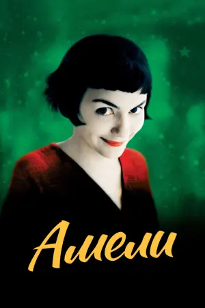 Постер к фильму "Амели" #648957