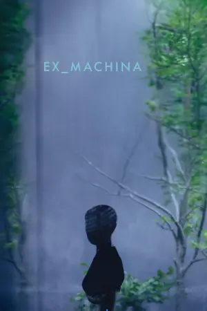 Постер к фильму "Из машины" #160019