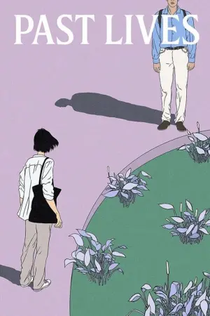 Постер к фильму "Прошлые жизни" #645