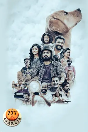 Постер к фильму "777 Чарли" #538504