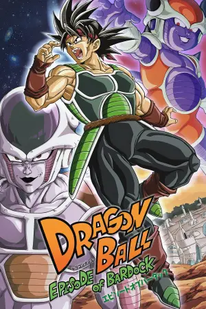 Постер к фильму "ドラゴンボール エピソード オブ バーダック" #885474