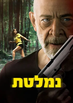 Постер к фильму "Угроза" #663668