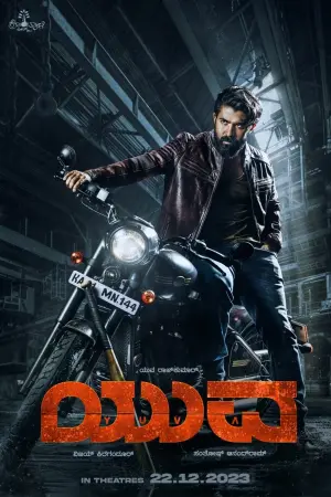 Постер к фильму "" #412976