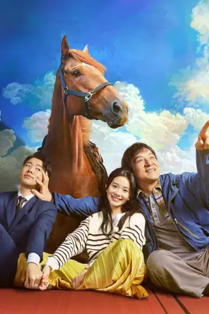 Постер к фильму "Кунг-фу жеребец" #320607