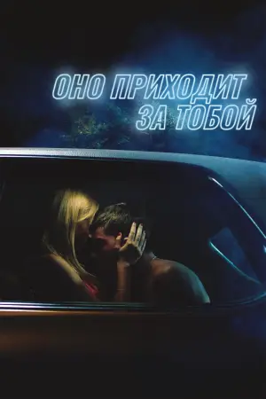 Постер к фильму "Оно" #592695