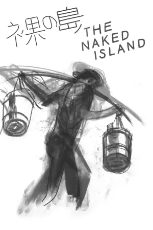 Постер к фильму "Голый остров" #441092