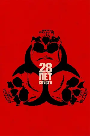 Постер к фильму "" #521097