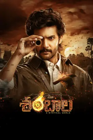 Постер к фильму "" #597534