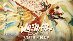 Задник к фильму "Монстр и маги синих морей" #318027