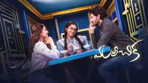 Задник к фильму "మరీచిక" #926049