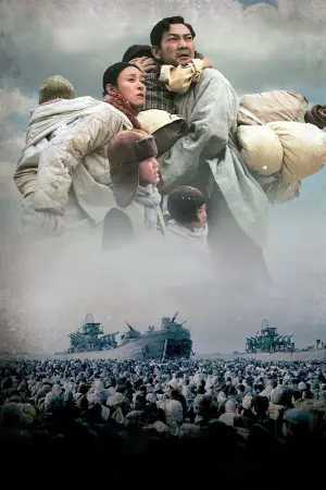 Постер к фильму "Ода моему отцу" #355054